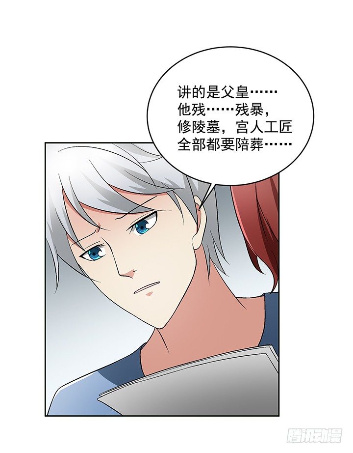 59话 前男友的眷恋11
