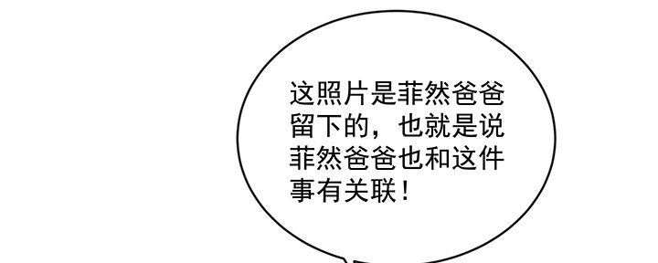 59话 前男友的眷恋14