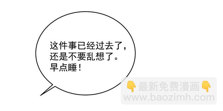 59话 前男友的眷恋16