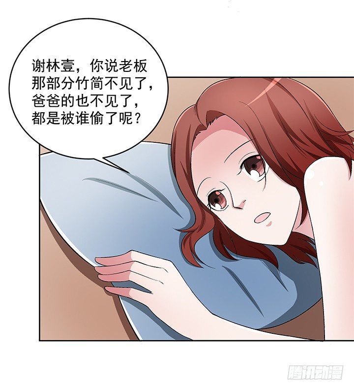 59话 前男友的眷恋2