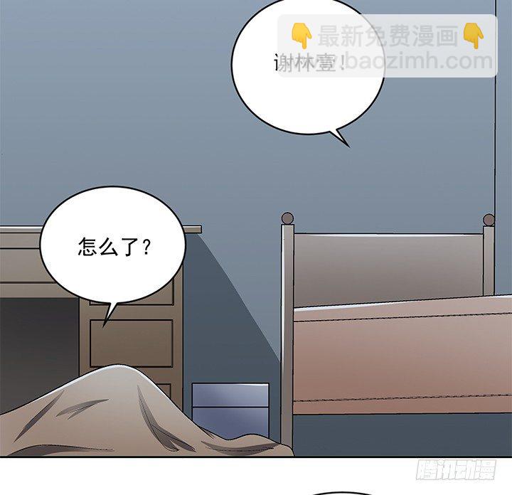 59话 前男友的眷恋23