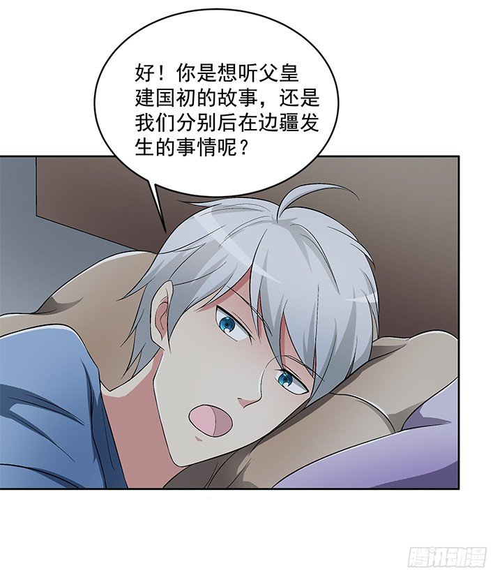 59话 前男友的眷恋25