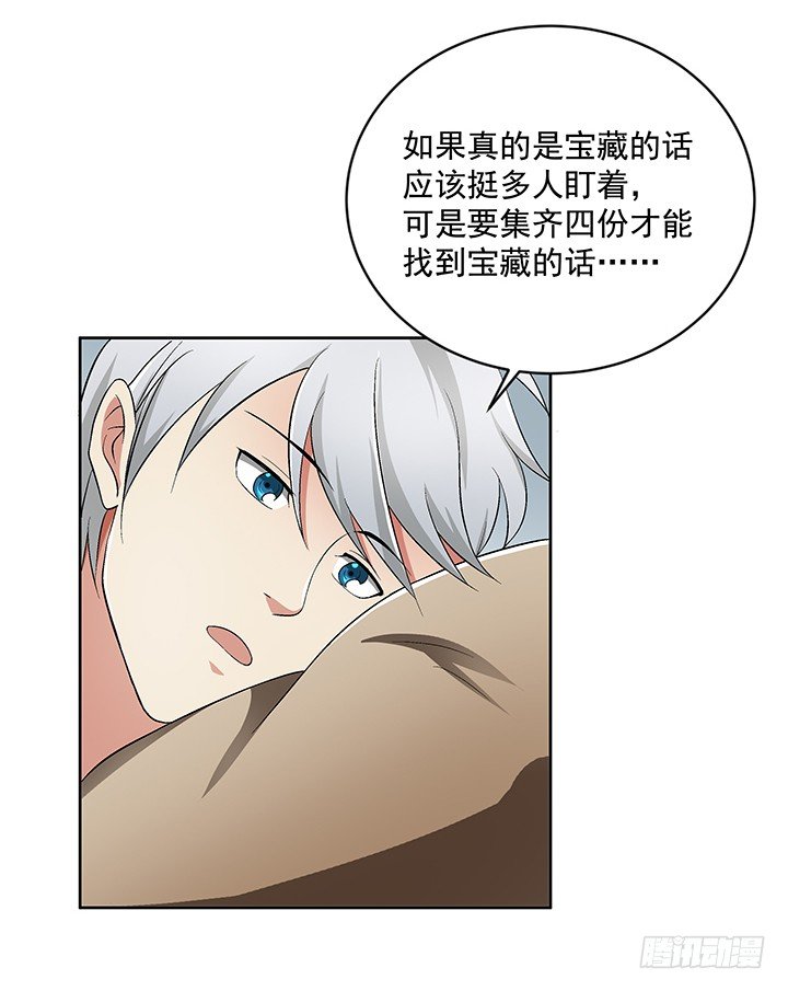 59话 前男友的眷恋3