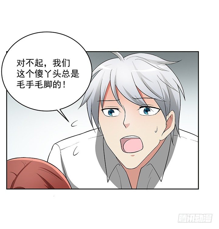 59话 前男友的眷恋38