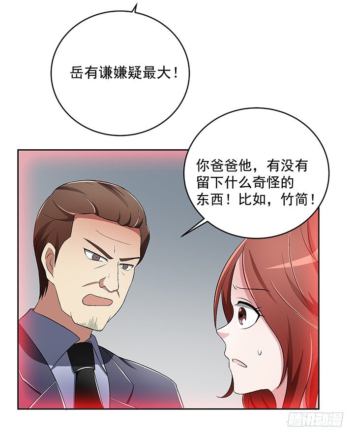 59话 前男友的眷恋4