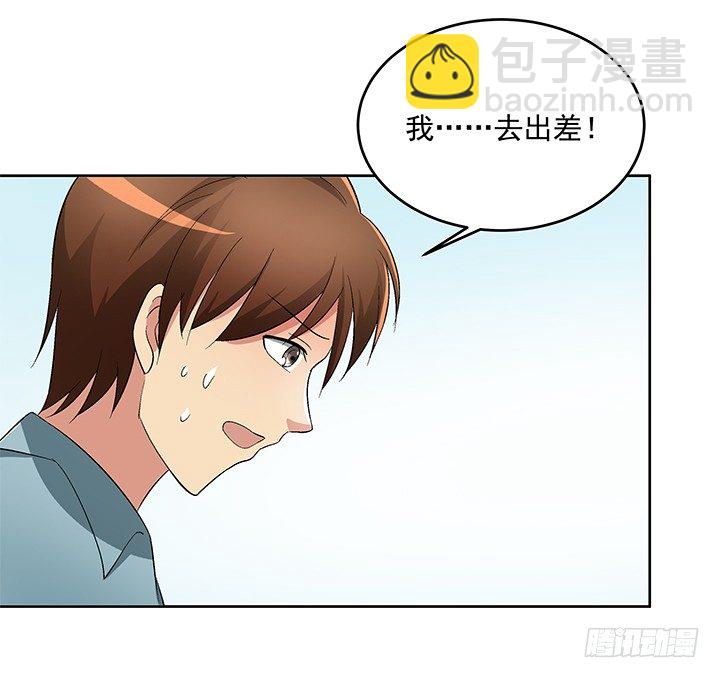 59话 前男友的眷恋43