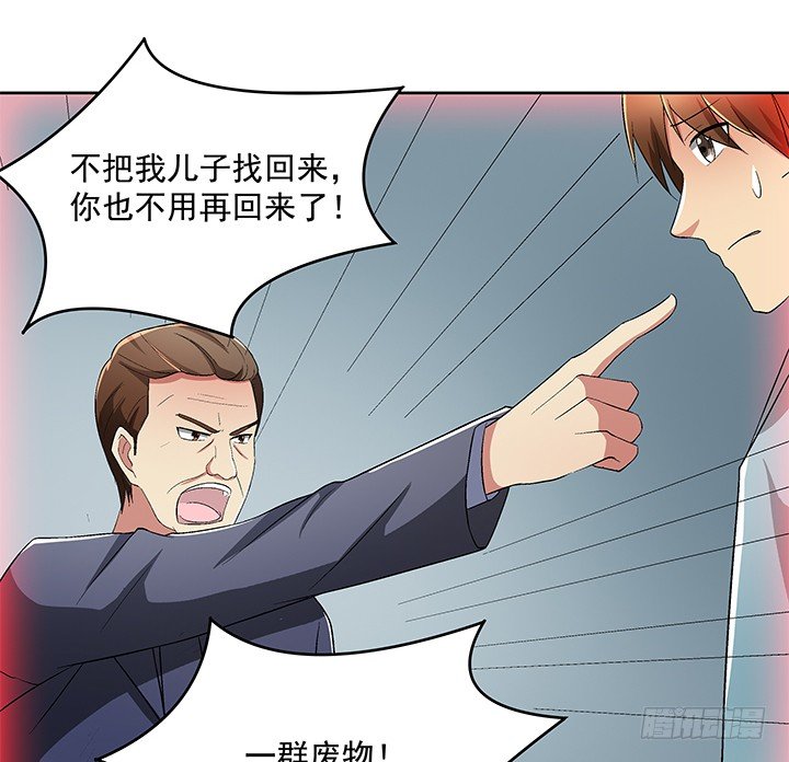 59话 前男友的眷恋53