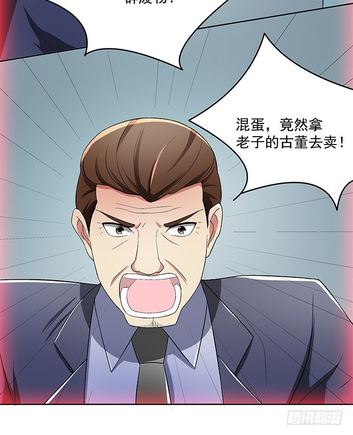59话 前男友的眷恋54