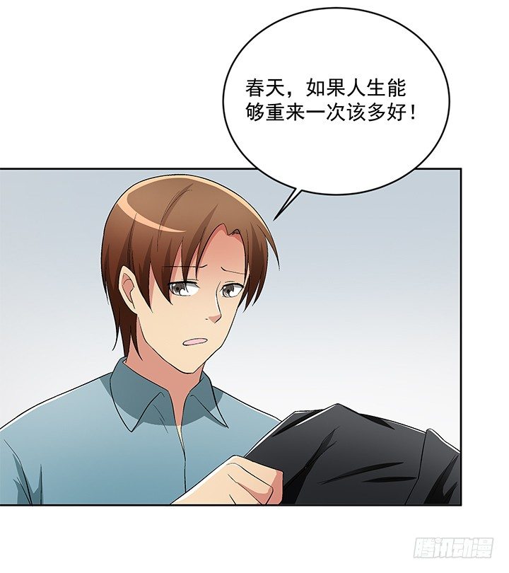 59话 前男友的眷恋56