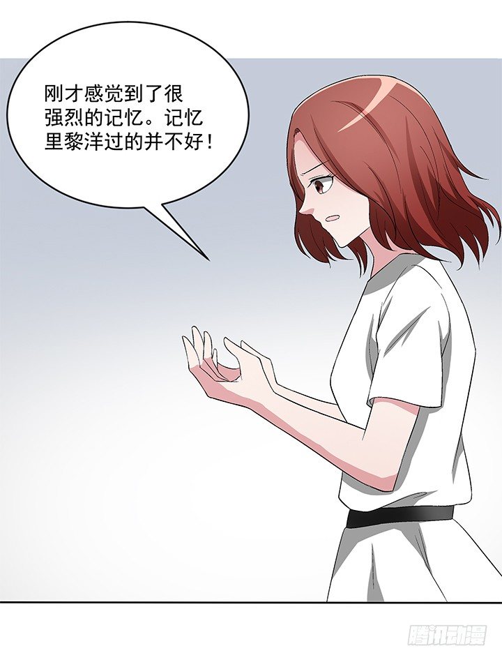 59话 前男友的眷恋59