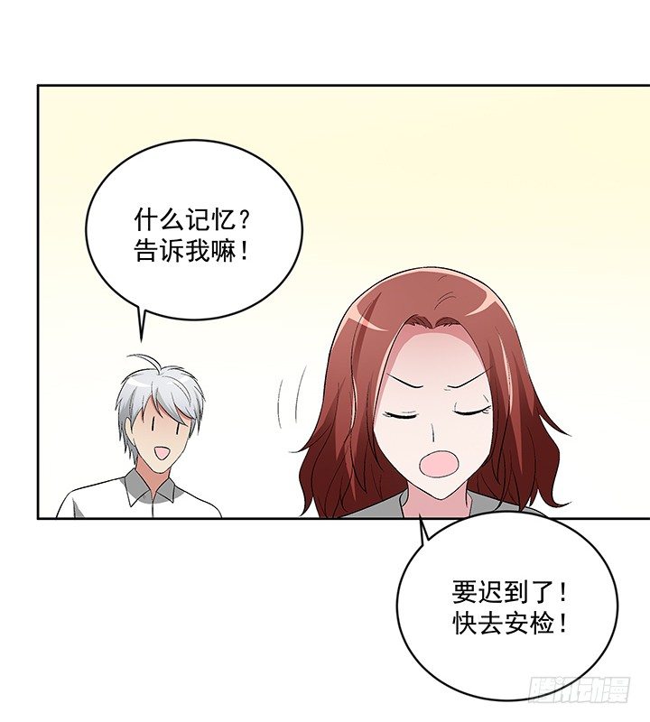 59话 前男友的眷恋60