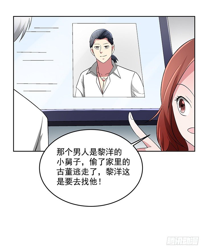 59话 前男友的眷恋64
