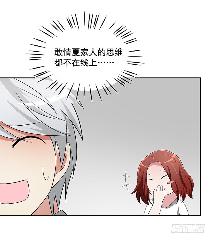 60话 你竟然是恋童癖！37