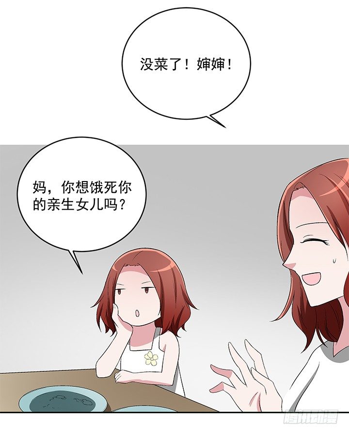 60话 你竟然是恋童癖！40
