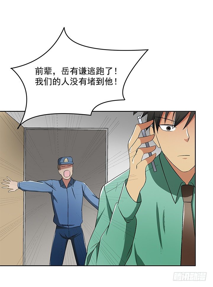 60话 你竟然是恋童癖！7