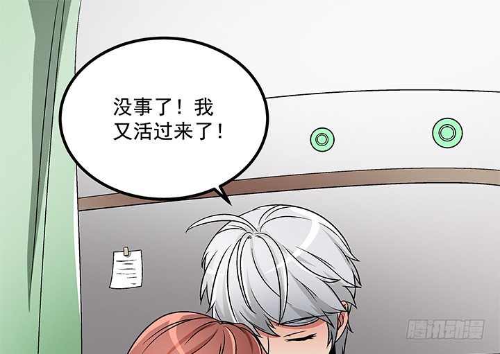 64话 我又活过来了13
