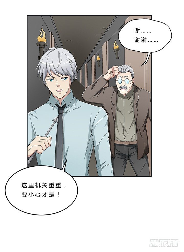 66话 深入秦皇陵2