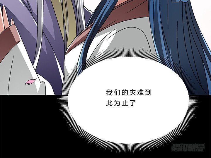 70话 后半生交给我14