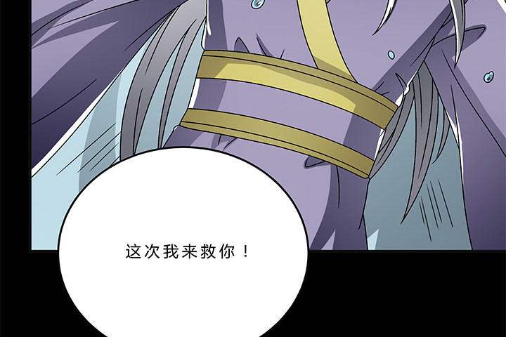 70话 后半生交给我17