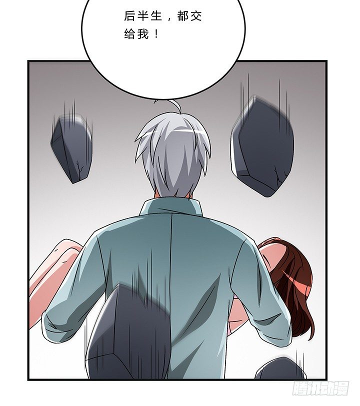 70话 后半生交给我21