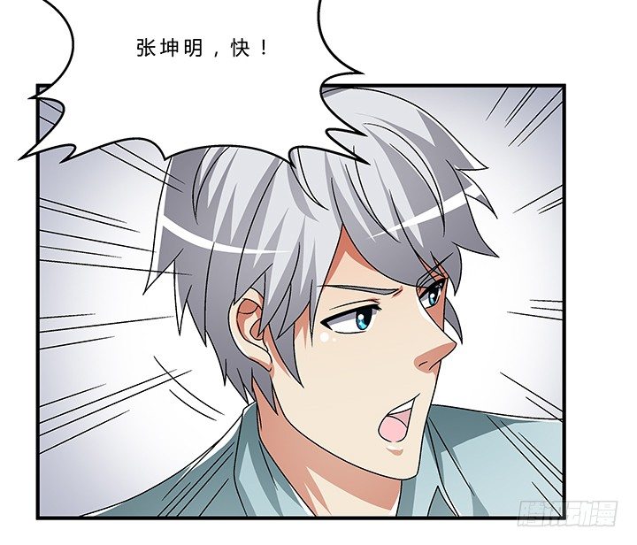70话 后半生交给我28