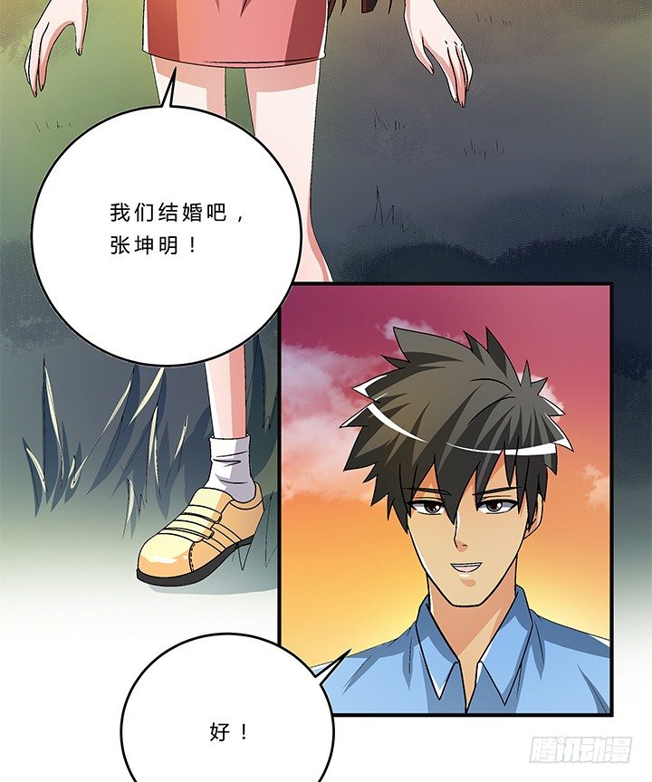 70话 后半生交给我41