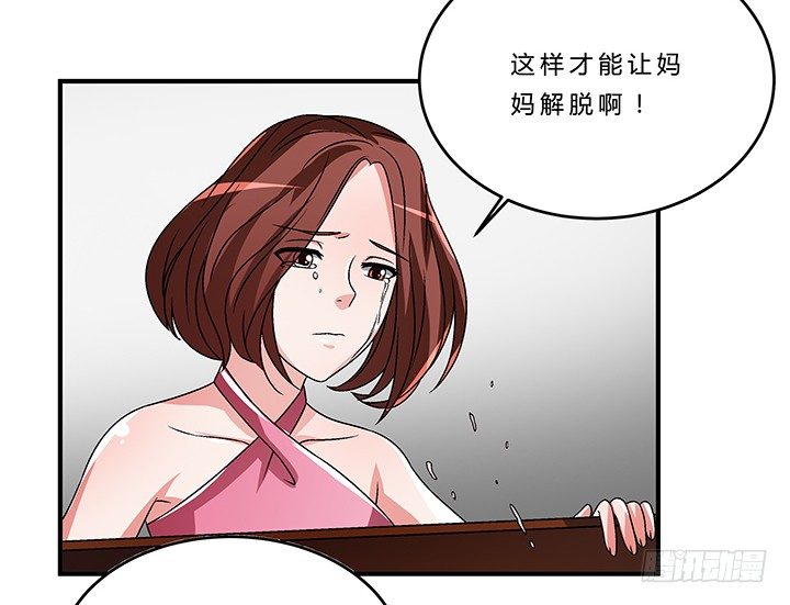 70话 后半生交给我54
