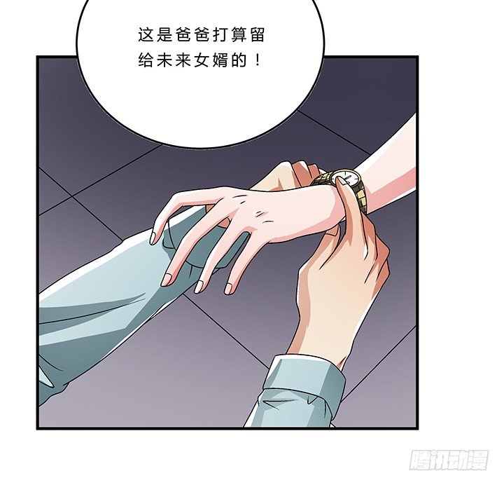 70话 后半生交给我56
