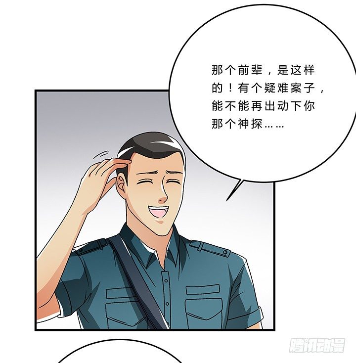 70话 后半生交给我63