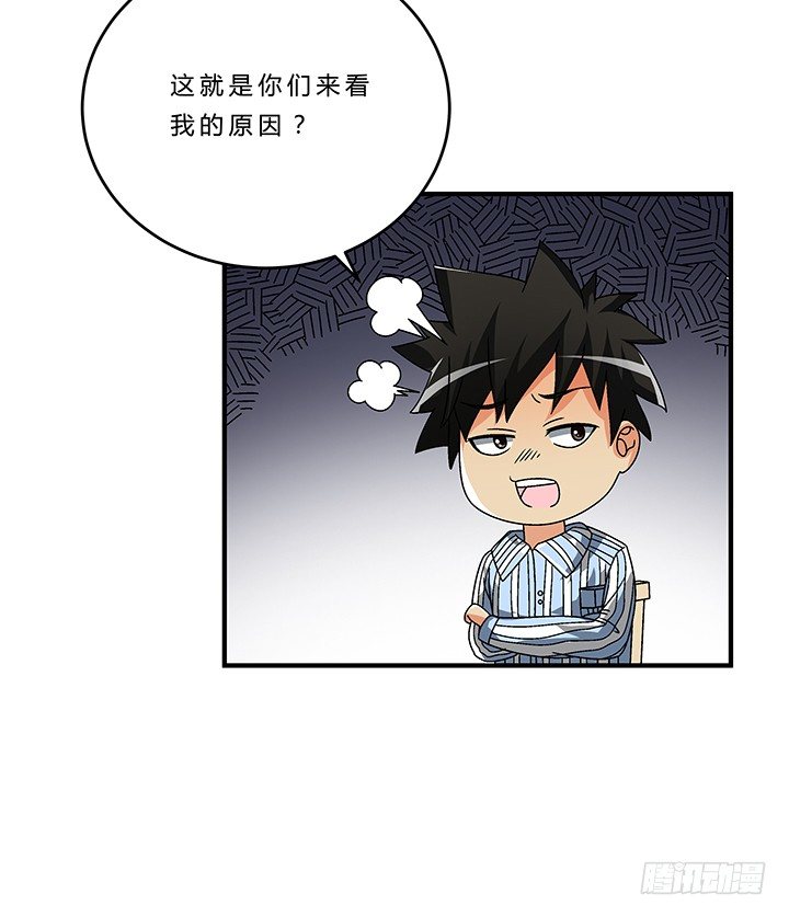 70话 后半生交给我64