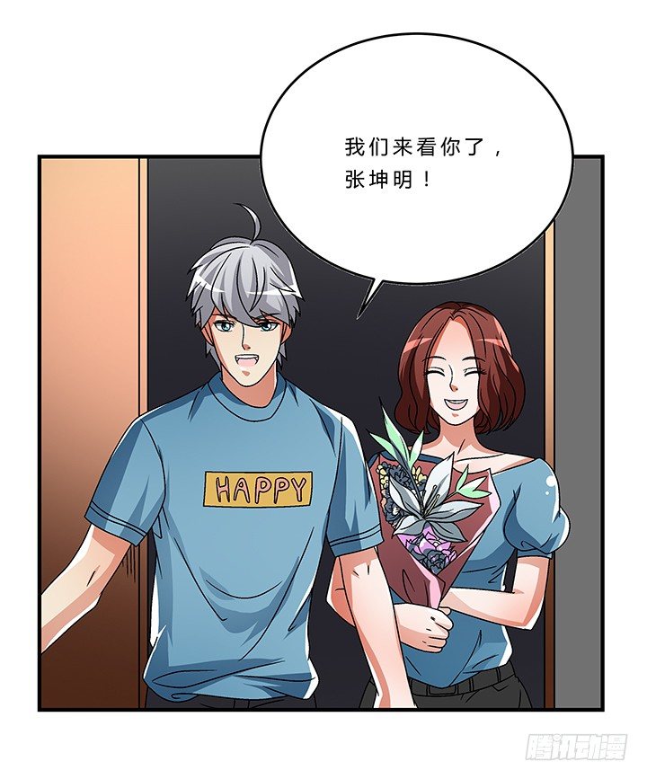 70话 后半生交给我65