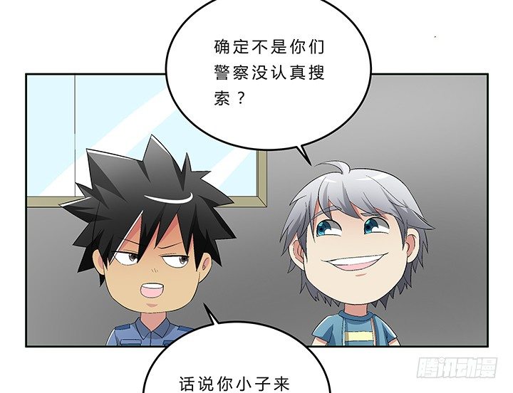 72话 最爱的人杀了她11