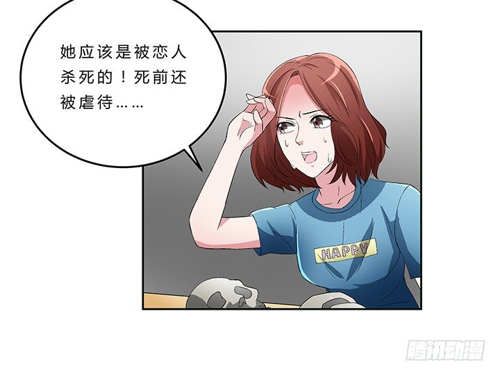 72话 最爱的人杀了她34