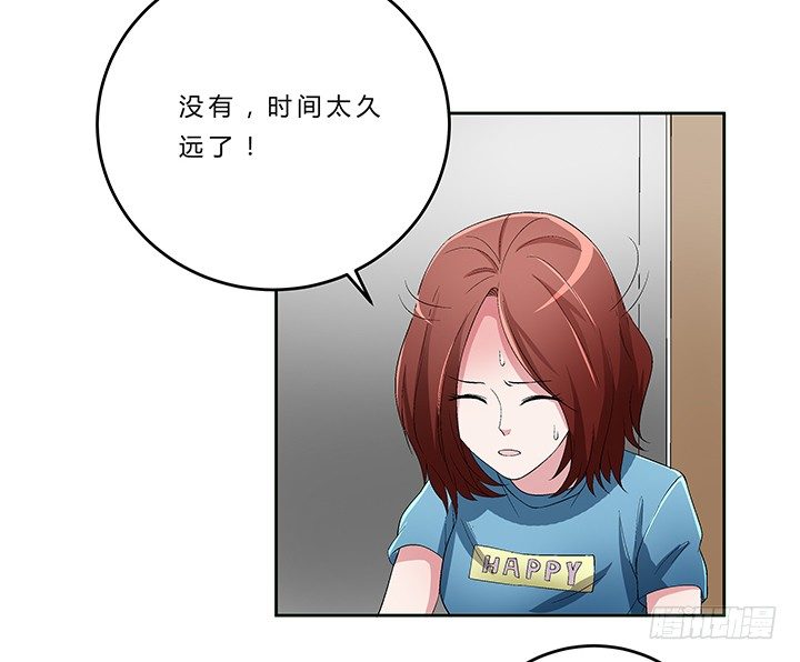 72话 最爱的人杀了她36