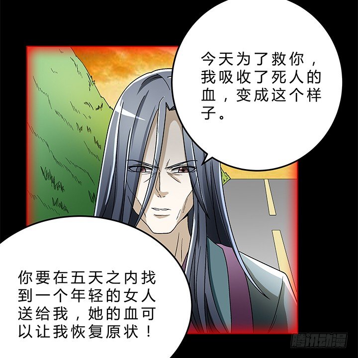 79话 人鬼同道10