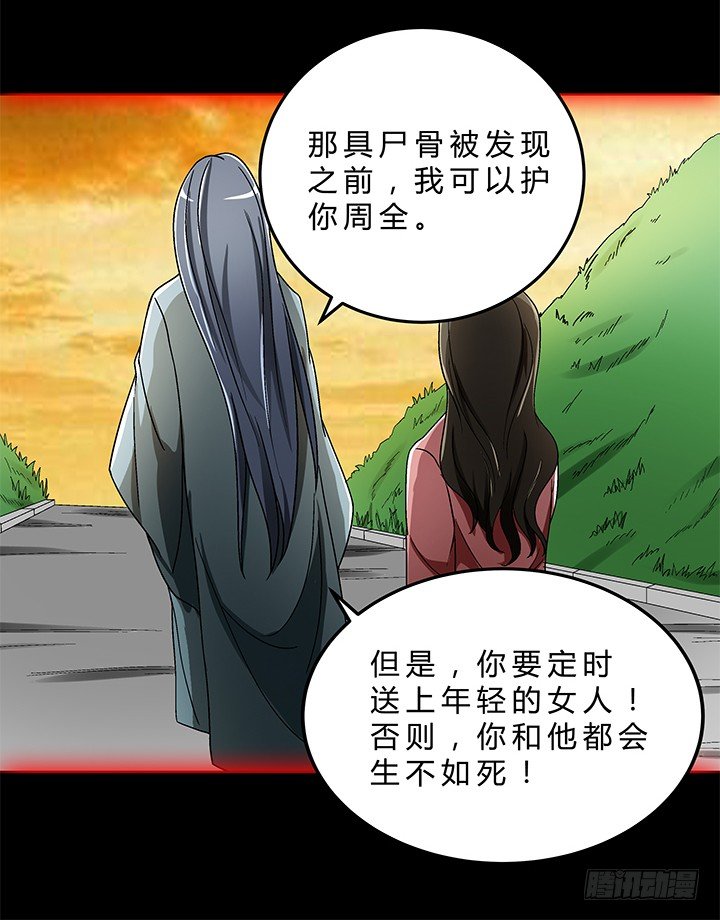79话 人鬼同道12