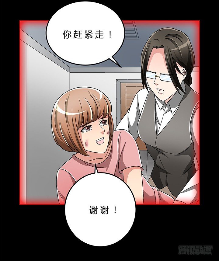 79话 人鬼同道23