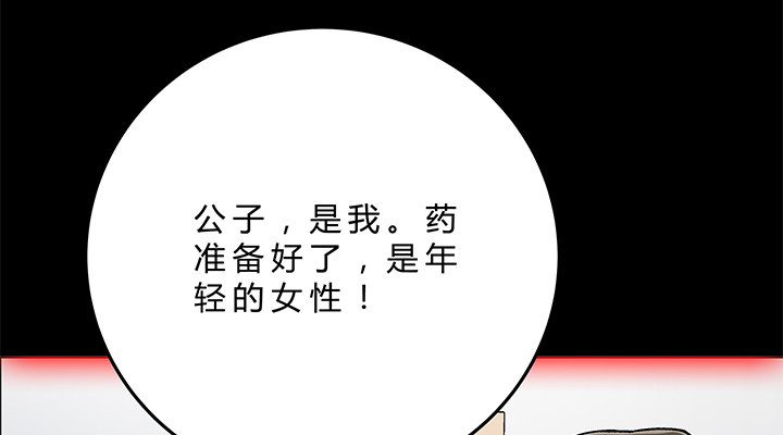 79话 人鬼同道25