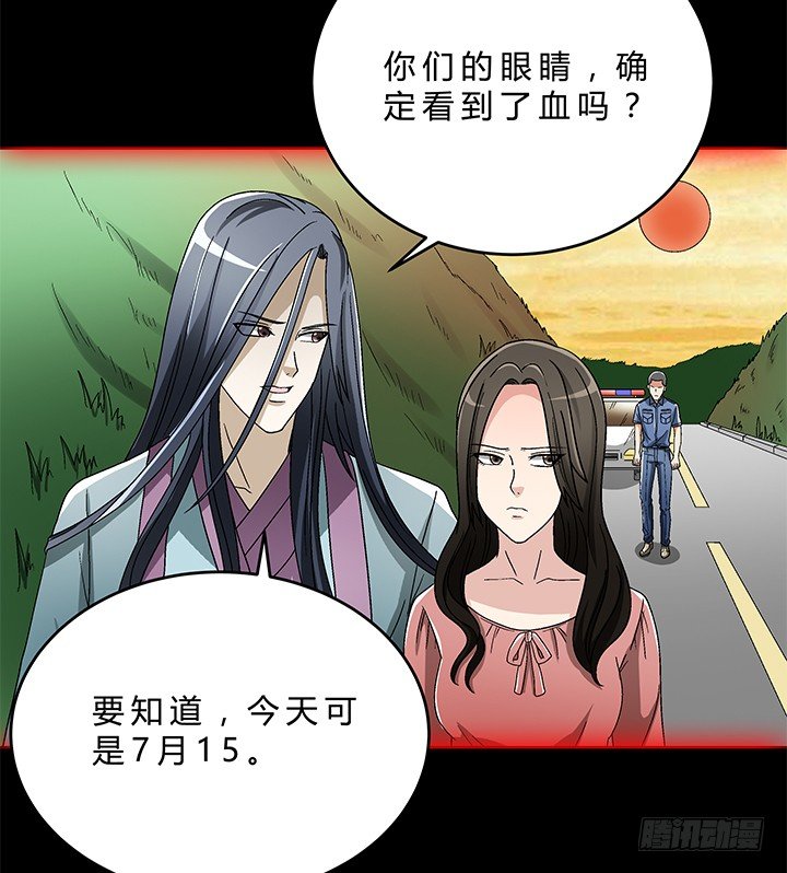 79话 人鬼同道3