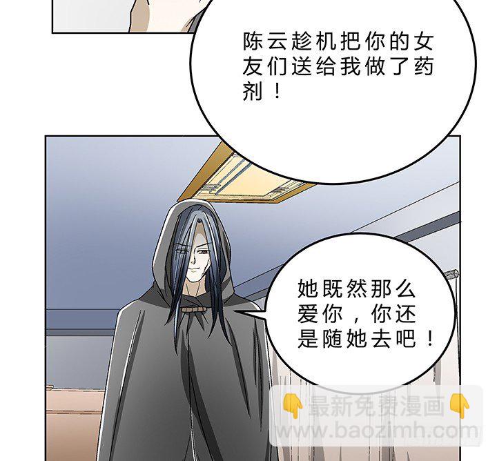 79话 人鬼同道33