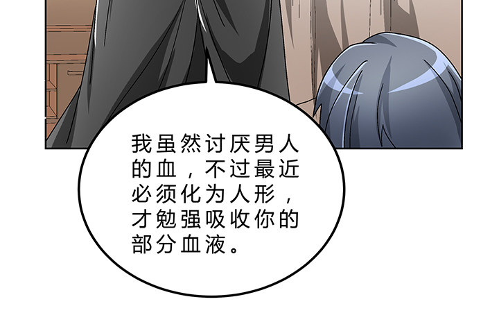 79话 人鬼同道34