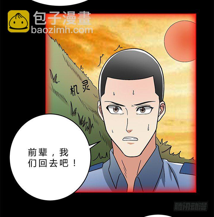 79话 人鬼同道4