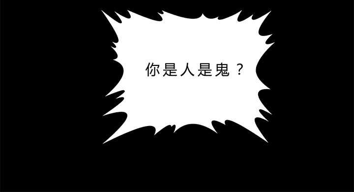 79话 人鬼同道7