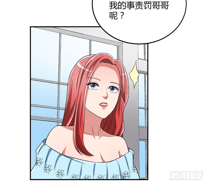 86话 你一定要平安无事10