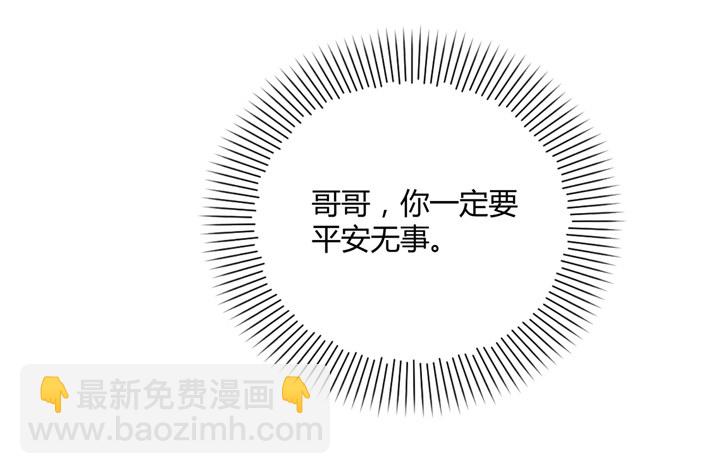 86话 你一定要平安无事18