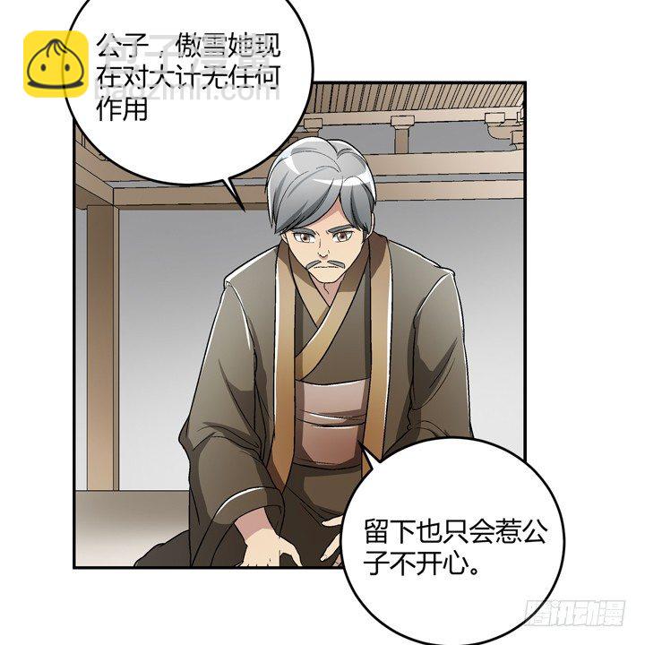 86话 你一定要平安无事20