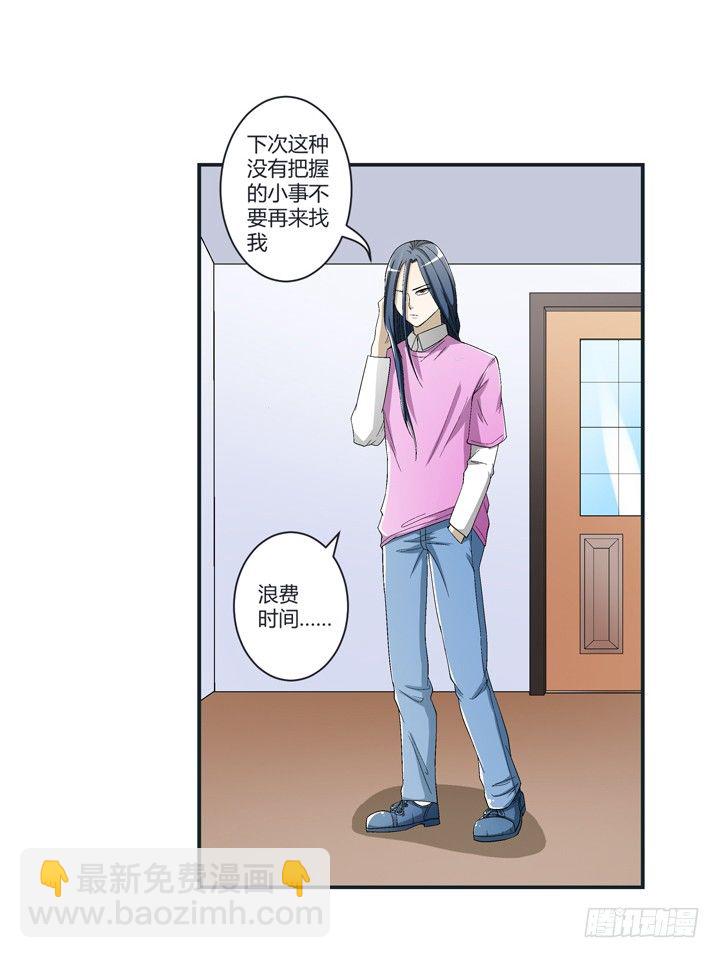 98话 同性恋婚纱店？1