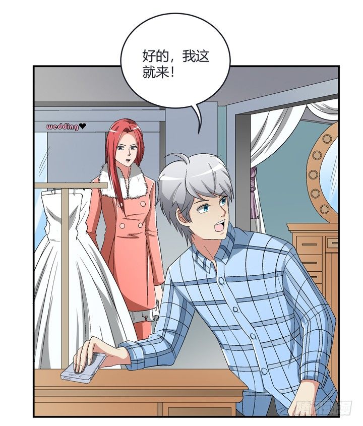 98话 同性恋婚纱店？14