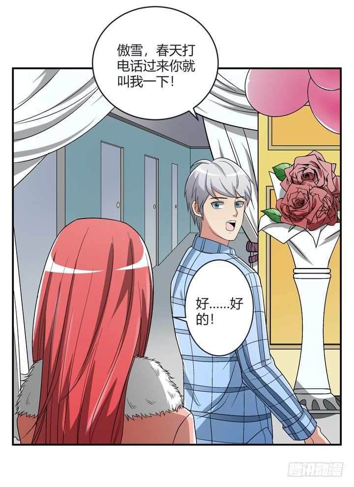 98话 同性恋婚纱店？15