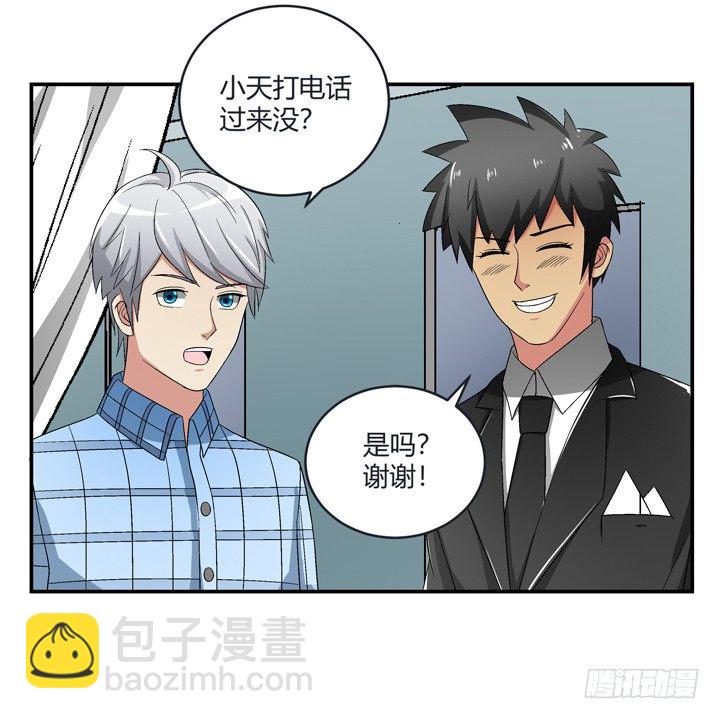 98话 同性恋婚纱店？21